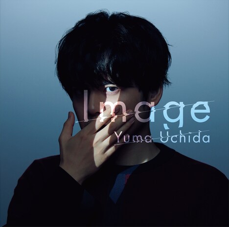 内田雄馬「Image」通常盤ジャケット