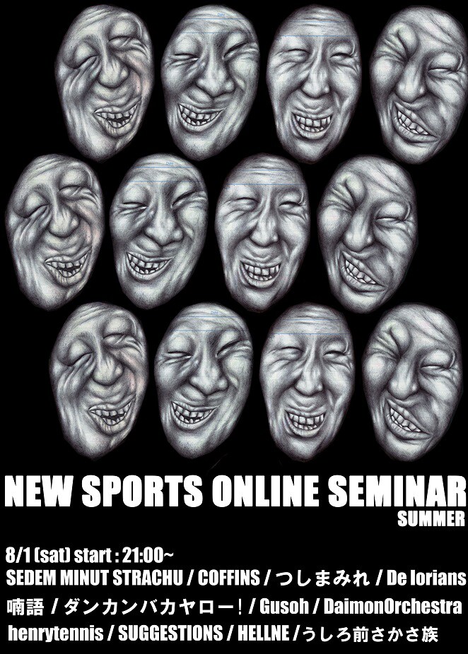 夏もニュースポオンライン！うしろ前さかさ族の配信企画につしまみれ、henrytennis、ダンカンら