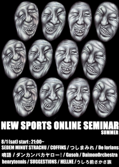 「ニュー・スポーツ・オンラインセミナー summer」告知ビジュアル