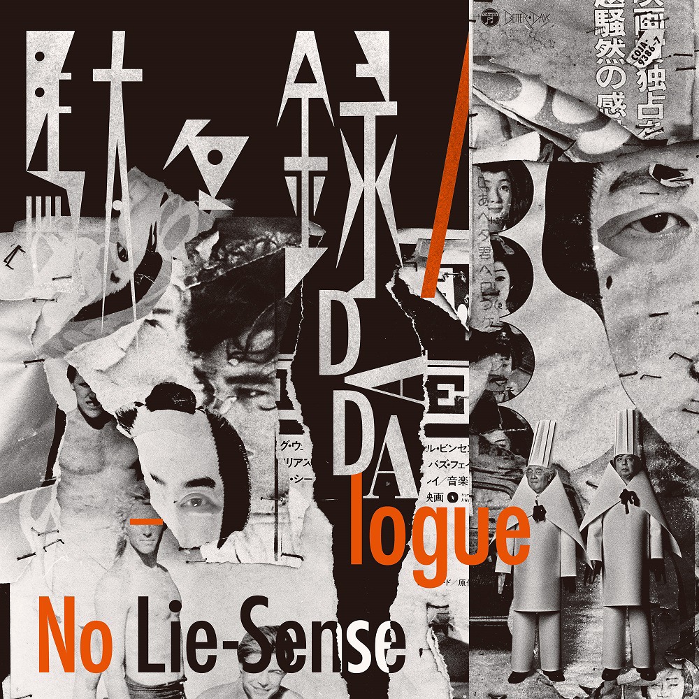 No Lie-Sense「駄々録～Dadalogue」アナログ盤ジャケット