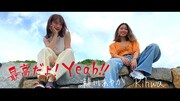 瀬川あやかとRihwaが再会喜ぶ「最高だよ！Yeah!!」