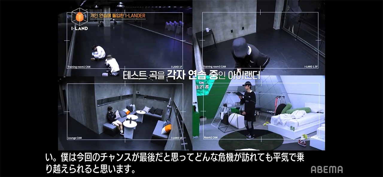 I-LAND内の様子。(c)AbemaTV,Inc.