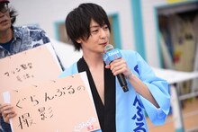 「心が丸裸になったエピソードは？」という質問で、竜星涼と回答が同じだった犬飼貴丈。