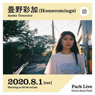 畳野彩加（Homecomings）「Park Live」ビジュアル