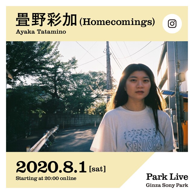 畳野彩加（Homecomings）「Park Live」ビジュアル