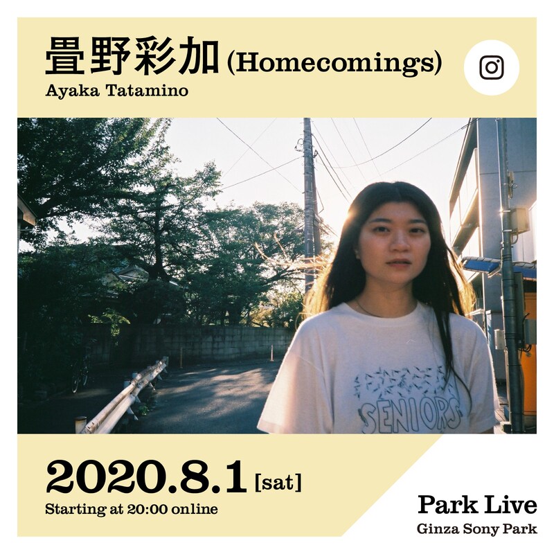 畳野彩加（Homecomings）「Park Live」ビジュアル