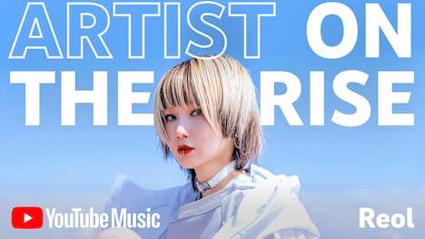 Reol「Artist On The Rise」ビジュアル