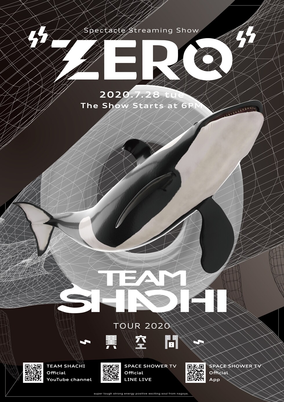 TEAM SHACHI無観客ライブに日高央やMCUらゲスト参加、トータル15名で生配信