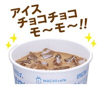 「『アメージングコーヒー』コラボスタンプ」より。