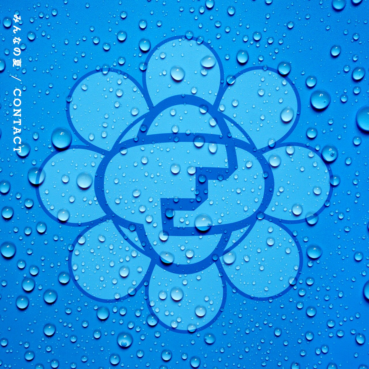 FNCYが歌う「みんなの夏」J-WAVEで初オンエア