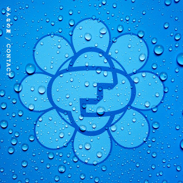 FNCY「みんなの夏」配信ジャケット