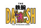 SixTONES全員で「ザ！鉄腕！DASH!!」出演、見た目が恐い外来魚の捕獲に悪戦苦闘