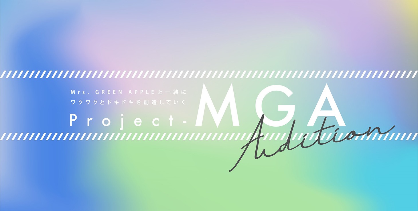 “Project-MGA”オーディション告知画像