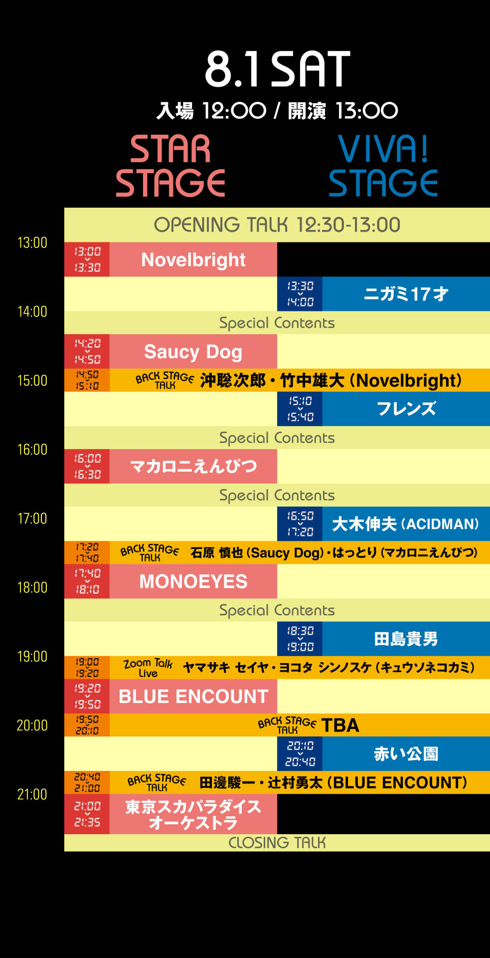 「ビバラ！オンライン 2020」2日目タイムテーブル