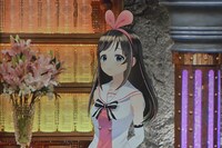 キズナアイ (c)読売テレビ