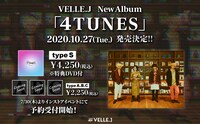 VELLE.J「4TUNES」告知画像