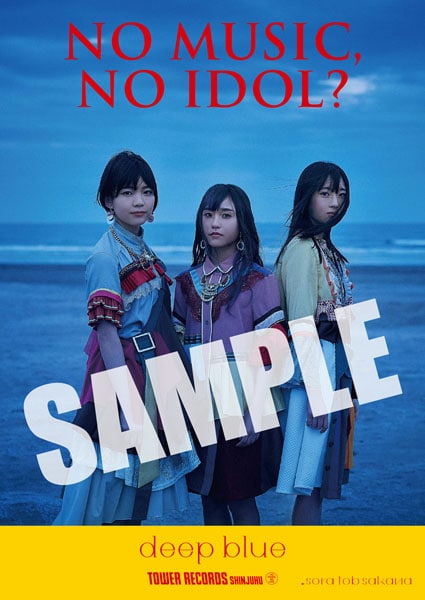 「NO MUSIC, NO IDOL?」VOL.222 
sora tob sakanaコラボレーションポスターのサンプル画像。
