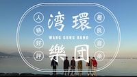 WANG GUNG BAND