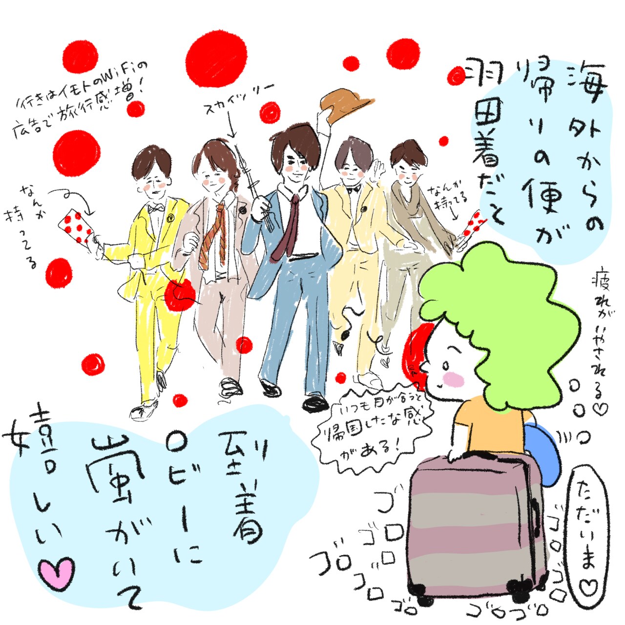 感謝の声続々 ポップ 嵐 Au Pop アイドル Luhacovice Cz