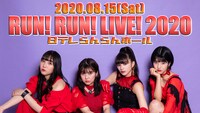 アメフラっシ「RUN! RUN! LIVE! 2020」告知画像