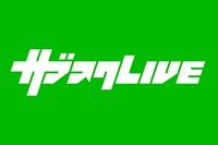 「サブスクLIVE」ロゴ