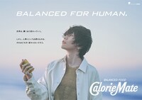 人気画像4位は「米津玄師『カロリーメイト』CMに出演、新曲『迷える羊』を解禁」より、米津玄師を起用した「カロリーメイト」ポスタービジュアル。