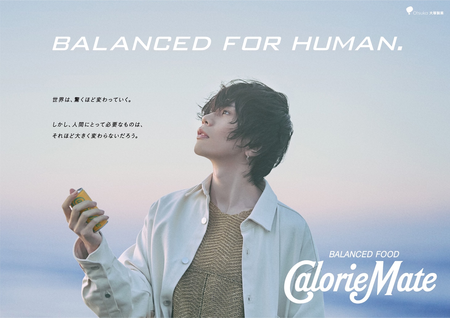 米津玄師を起用した「カロリーメイト」ポスタービジュアル。