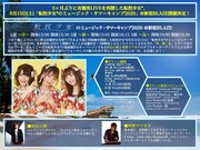 転校少女*「転校少女*のミュージック・サマーキャンプ2020」告知画像