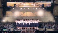 欅坂46「欅共和国2019」ダイジェスト映像より。