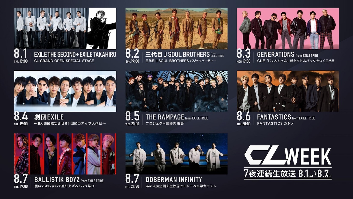 「CL WEEK」告知画像