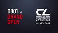 「CL WEEK」告知画像