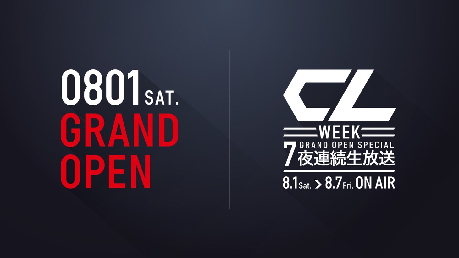 「CL WEEK」告知画像