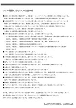 「LAMP IN TERREN ワンマンツアー2020『Progress Report』」開催に際しての注意事項。