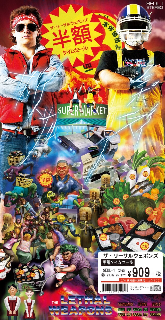 ザ・リーサルウェポンズ「半額タイムセール」8cm CDジャケット