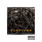 NITRO MICROPHONE UNDERGROUND「ナンカナイノカヨ」配信ジャケット