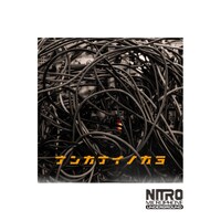 NITRO MICROPHONE UNDERGROUND「ナンカナイノカヨ」配信ジャケット