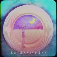 「猫 ～THE FIRST TAKE ver.～」MUSIC VIDEO（TikTok Collaboration ver.「Paper Dish」編）より。