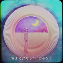 「猫 ～THE FIRST TAKE ver.～」MUSIC VIDEO（TikTok Collaboration ver.「Paper Dish」編）より。