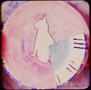 「猫 ～THE FIRST TAKE ver.～」MUSIC VIDEO（TikTok Collaboration ver.「Paper Dish」編）より。