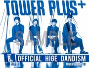 「TOWER PLUS+」表紙