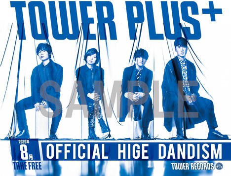 「TOWER PLUS+」表紙