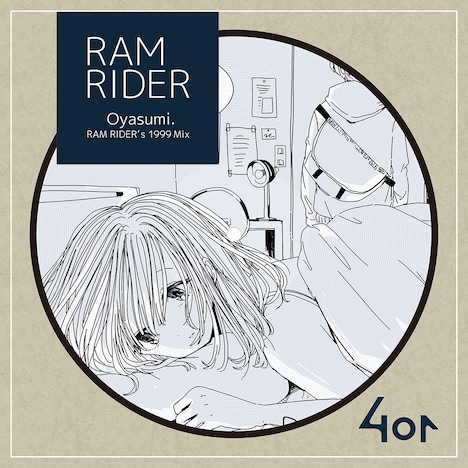 RAM RIDER「おやすみ。-RAM RIDER's 1999 Mix-」配信ジャケット