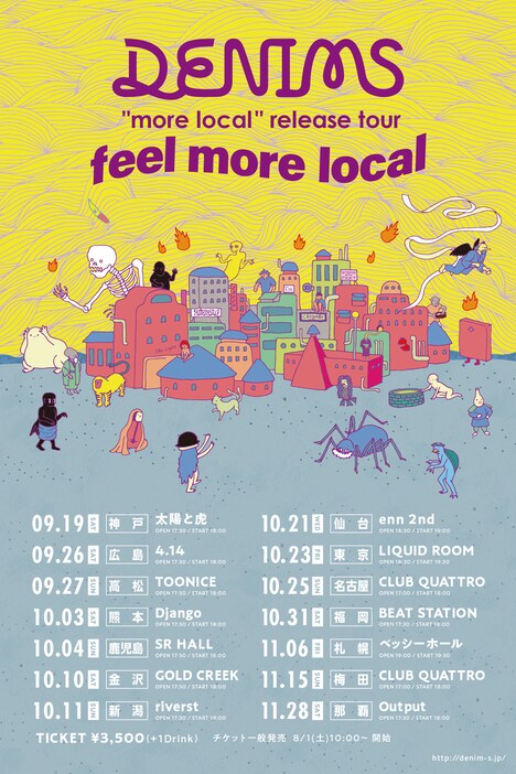 「DENIMS "more local" release tour『feel more local』」フライヤービジュアル