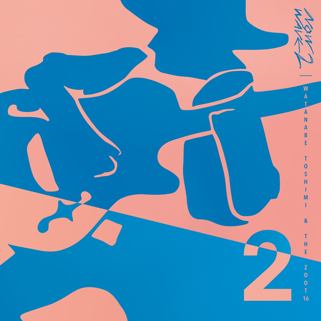 渡辺俊美 & THE ZOOT16の「NOW WAVE」第2弾はCAFROMカバーなど収録