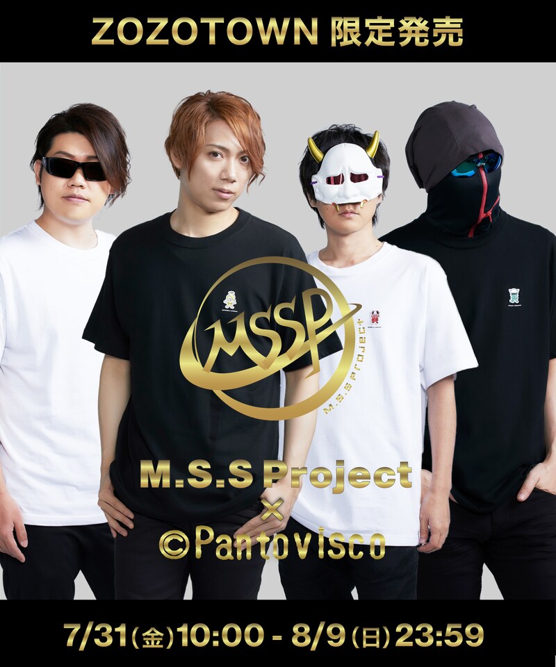M.S.S Project×パントビスコのメインビジュアル。