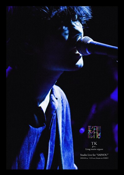 「TK from 凛として時雨 Studio Live for “SAINOU”」告知ビジュアル