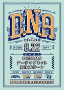 DENIMS、ナードマグネット、愛はズボーンの「D.N.A」開催決定、会場には40名入場可能