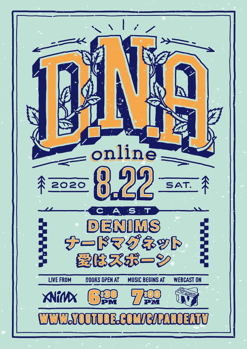 「D.N.A」フライヤー