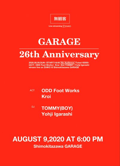 「GARAGE 26th Anniversary」フライヤー