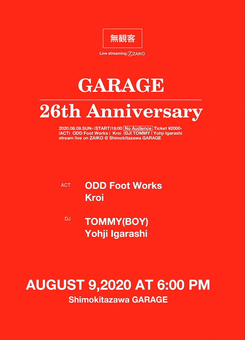 「GARAGE 26th Anniversary」フライヤー
